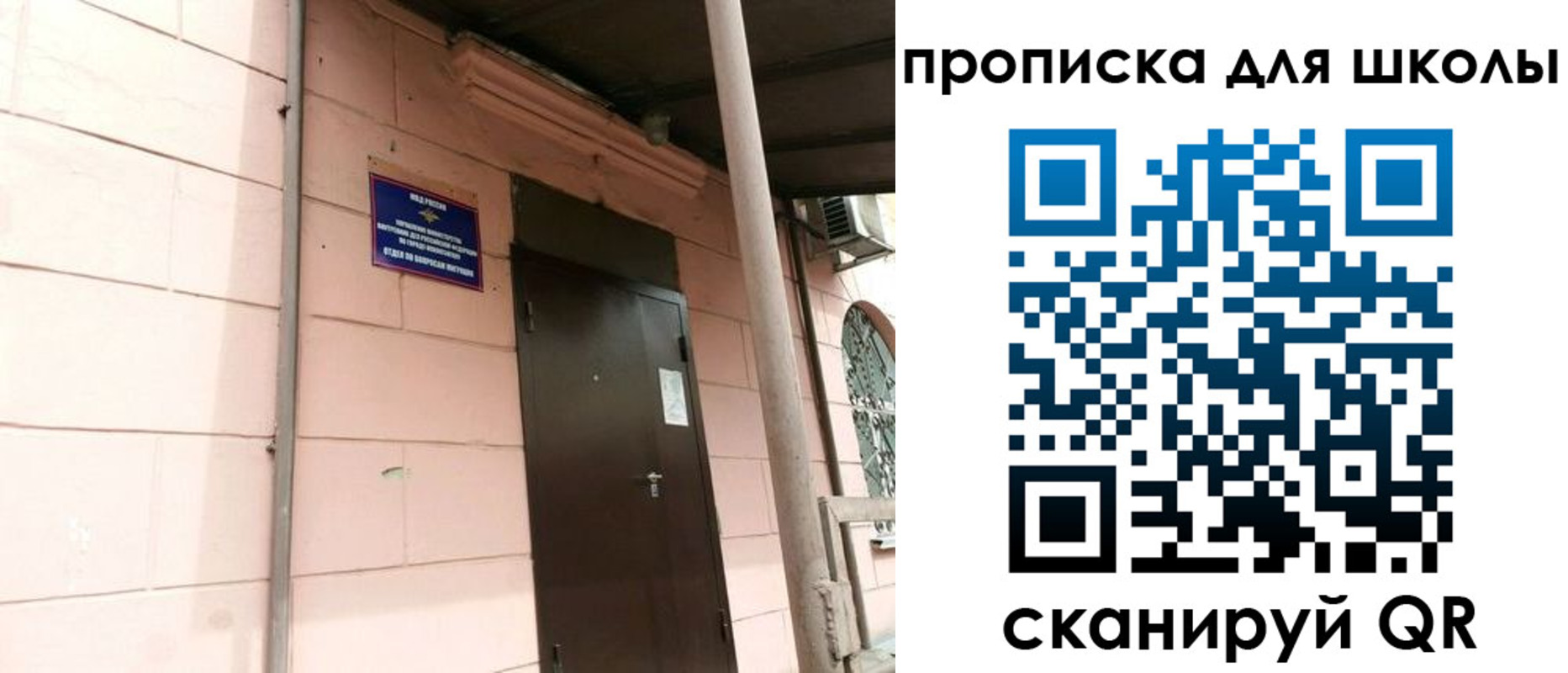 прописка для работы в Свирске