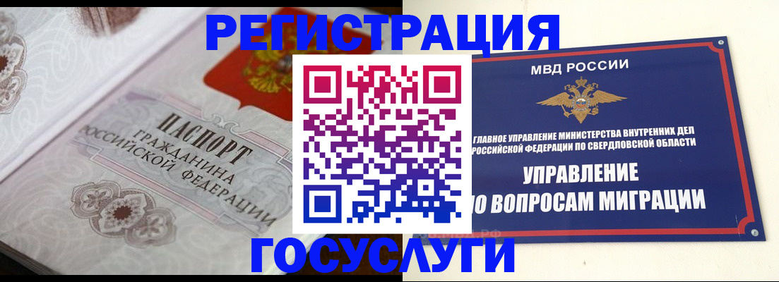 регистрация для дет. сада в Свирске