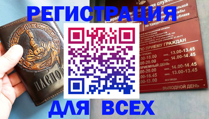 временная регистрация адрес в Свирске